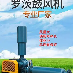 SR-T150水泥输送罗茨风机