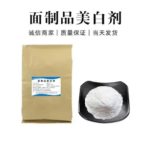 诚祥面制品美白剂 面条馒头包子增白增筋