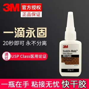 3M pr1500˲�佺 ����͸����ˮ ������ճ�ӿ�ɽ�