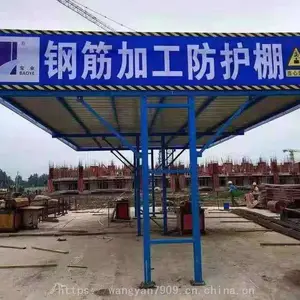 建筑工地一级二级标准化配电箱防护棚钢筋防护棚安全用电围栏栅栏