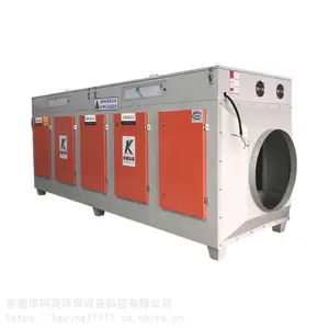 UV光解光氧净化器除异味设备废气处理等离子一体机