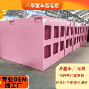 无人共享童车 定制共享童车智能柜 扫码共享童车柜 全国可售