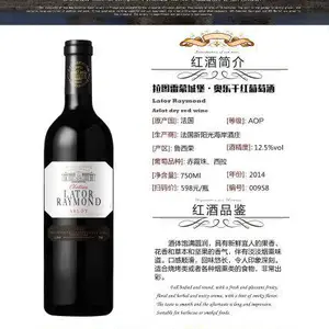 进口法国干红葡萄酒厂家直供价格实惠