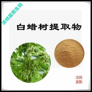 白蜡树提取物10:1比例提取浓缩粉 提取液 浸膏 1公斤起订 包邮