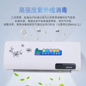 现货直销光触媒医用空气消毒机杀菌医院专用循环风空气净化器