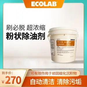艺康刷必脱超浓缩粉状除油剂 碳垢去除 商用厨房餐饮工厂食堂