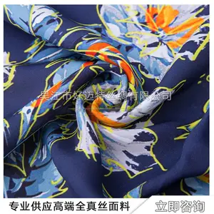 厂家供应28mm真丝人丝重乔印花面料 数码印花面料 时装面料