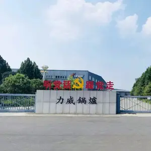 河南力威热能设备制造有限公司