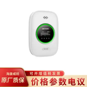 海康威视JY-Q1C家用可燃气体探测器