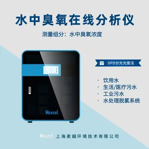 ��Խ ����ˮ���廯�����߷����� ���������߼��ϵͳ ��Ũ�ȼ��