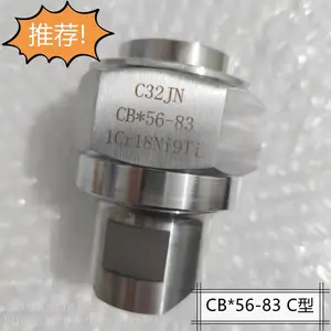 CB56-83 C型管子平肩螺纹接头