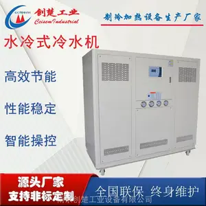 工业冷冻机厂 小型冷冻机 电镀冷冻机报价 水冷式冷冻机