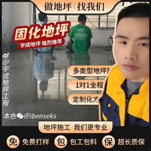 水泥混凝土固化剂地面施工无尘不起砂耐磨地坪施工地面打磨修补修复翻新