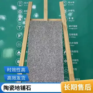 ��ʯpcש ��ͨ�� ͸ˮש ·��ʯ ���е�С���㳡��ҵ�� ��ɫȫ ���Ҷ���