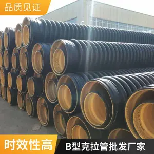 HDPE缠绕b型克拉管核电排水管道SN12.5 DN1600D