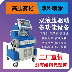 聚氨酯发泡机 JX-H-T40液压型聚氨酯发泡设备 保温隔热防腐防水
