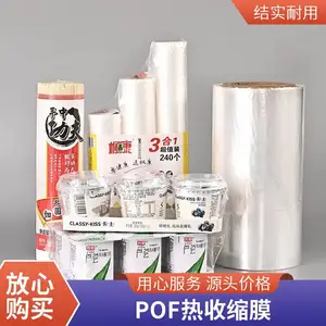 供应pof 热收缩膜、pvc热收缩膜、pe热收缩膜