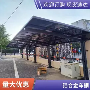 车棚定做安装厂家 社区停车棚 钢结构车棚 铝合金车棚 充电桩车棚定制