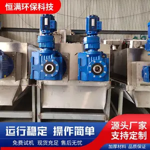 盖州叠螺式污泥脱水机-叠螺式污泥脱水机-恒满环保