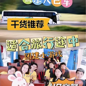 高安包车 高安旅游大巴包车 高安到南昌包车 高安旅游大巴包车价格 江西包车 高安租大巴车