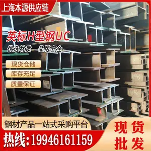 Ӣ��H�͸� UC305x305x97����S355JR/S355J0����97��ѧ���ܲ���