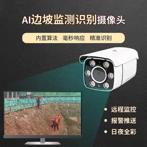 边坡安全监测预警系统 边坡安全识别预警系统-博瓦科技