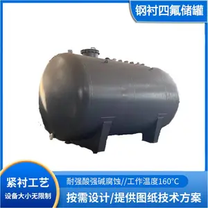鸿氟非标定制立式锥底塑料储罐、卧式园型塑料储罐