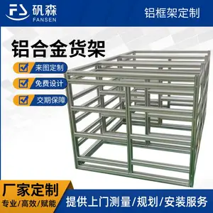 设备框架铝型材 桌柜架置物架铝合金型材 来图定制