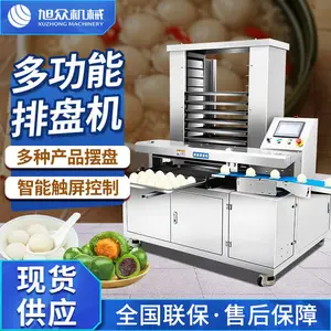 旭众全自动排盘机商用包子馒头糕点月饼自动排盘不锈钢高速摆盘机
