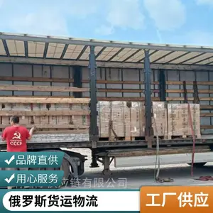 东莞博威国际-俄罗斯物流-中俄专线-双清全境可达