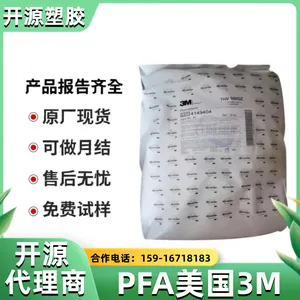 PFA塑料 美国 6502UHPZ 注塑级 熔融指数2.0 电绝缘性 耐热性 耐腐蚀性