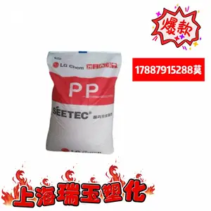 PP Lupol GP3152F 韩国LG化学 聚丙烯 防火阻燃等级HB