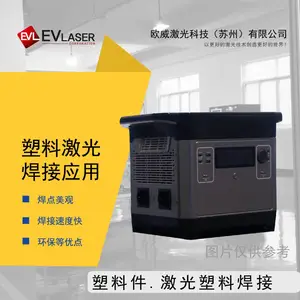 EVLaser欧威激光 塑料激光焊接机 户外移动电池外壳焊接设备