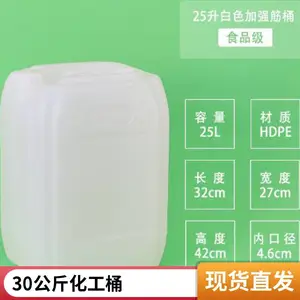 25L����Ͱ �Ӻ����Ͱ ���ܷ�ҺͰ �������͸�ʴ����Ͱ
