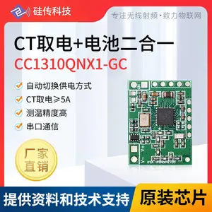 CT取电+电池二合一测温模块免开发高精度测温工业级传感器测温