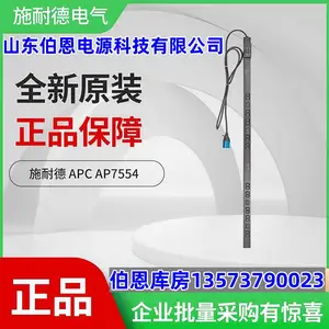 代理商AP7554施耐德 APC Rack PDU 机架式机柜专用插座|电源分配单元