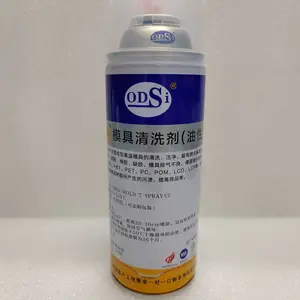 ODSi-MOLD7 SPRAY 模具清洗剂（油性）