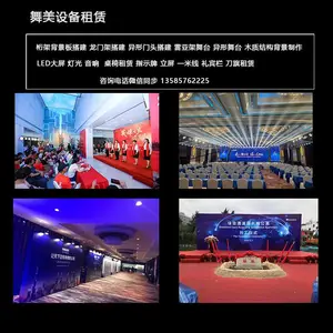 奇彩 企业年会 舞台灯光音响 医院成果展览设计 医疗文化荣誉宣传展览活动 策划布置制作搭建