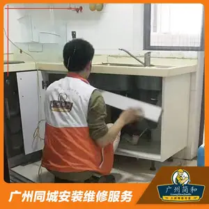 ����ͬ�ǳ������� ����̨����� ����װ��Ű嶨��ˮ��ͷ����ά��