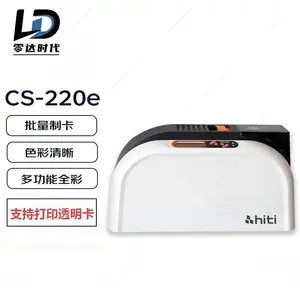 诚研CS-220e证卡打印机专业PVC卡片打印机会员卡IC卡工作证