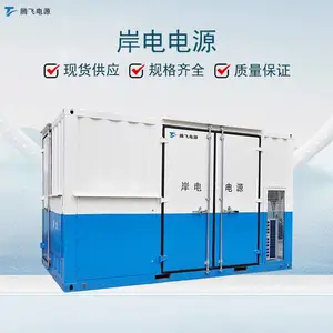 腾飞电源 可调频稳压 大功率变频岸电电源 码头港口可用电源 防潮防腐蚀