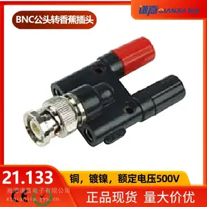 BNC公头转2*4mm香蕉插座转换插铜镀镍BNC香蕉插座21.133