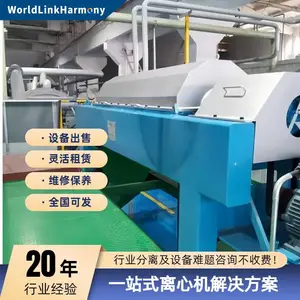 阿法拉伐卧螺离心机维修 鑫鸿蒙 整机大修 售后质保