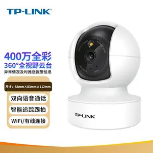 TP-LINK 400万全彩云台无线网络摄像机 TL-IPC44CA