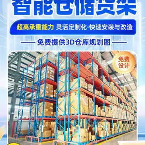 滨 州化工原料仓储货架 智能仓储货架 食品批发仓储货架 多规格