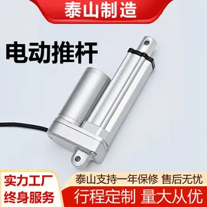 泰山重型电动推杆1吨48v直流电机工业级电动伸缩缸带限位自动可调行程