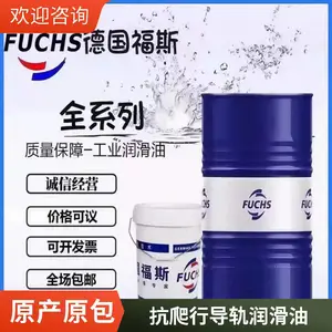 福斯FUCHS导轨油 320号 重型导轨油 矿山轨道润滑油 工业用油