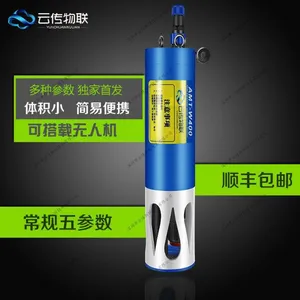 无人船专用水质多参数检测仪