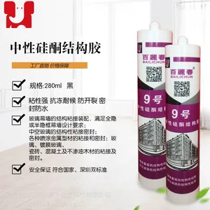 百丽春9号中性硅酮结构胶中空玻璃幕墙密封胶
