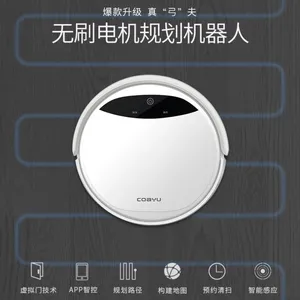 全自动智能扫地机器人批发